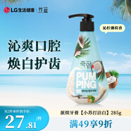 竹鹽LG派繽按壓式牙膏285g*1瓶小蘇打沁檸薄荷減輕牙漬清潔口腔