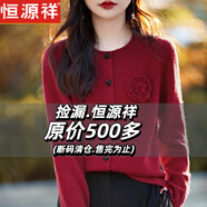 恒源祥2025新款時(shí)尚秋冬季節(jié)季圓領(lǐng)羊毛開(kāi)衫毛衣女寬松上衣針織衫外套 紅色 L 建議105-125斤