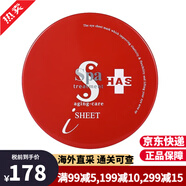 Spa treatment蛇毒 紅白蛇毒眼膜 淡化細紋保濕抗皺補水眼貼 紅色 60片