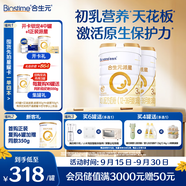 合生元（BIOSTIME）派星 幼兒配方奶粉 3段(12-36個(gè)月) 新國(guó)標(biāo) 800克*2罐 