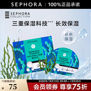 絲芙蘭（SEPHORA）蠶絲面膜 保濕補(bǔ)水透亮 海藻5pcs