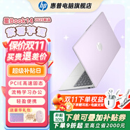 惠普（HP）【下單享補(bǔ)貼】星BOOK14  惠普筆記本AMD銳龍輕薄本 商務(wù)辦公游戲?qū)W習(xí)網(wǎng)課設(shè)計學(xué)生本筆記本電腦 紫薯芋泥 【性價比強(qiáng)推】R5 16G內(nèi)存 512G固態(tài)硬盤