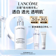 蘭蔻極光乳液75ml面霜提亮補(bǔ)水保濕美白護(hù)膚品禮盒送女友中秋禮品