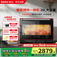 格蘭仕(Galanz)【國(guó)家補(bǔ)貼】微蒸烤炸一體機(jī)26L微波爐家用烤箱空氣炸微蒸烤一體機(jī)RS(B0)旗艦中國(guó)紅