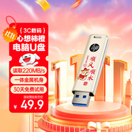 惠普32GB USB3.2 U盤 順風(fēng)順?biāo)笕萘縰盤 蘋果商務(wù)辦公投標(biāo)學(xué)習(xí)車載音樂電腦通用金屬優(yōu)盤