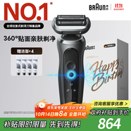 博朗朱一龍同款7系Pro剃須刀電動(dòng)整機(jī)德國進(jìn)口往復(fù)式刮胡刀多功能送老公男朋友生日禮物
