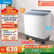 美的（Midea）洗衣機半自動雙桶 MP12S166 12公斤大容量 一級能效 雙缸雙桶洗衣機 以舊換新 家電國家補貼20%