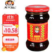 陶華碧老干媽  辣椒醬  精制牛肉末豆豉油辣椒210g 貴州特產(chǎn)
