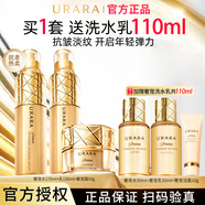 悠萊水乳套裝官方正品旗艦抗皺緊致保濕補(bǔ)水奢寵護(hù)膚品 水+乳+緊顏霜