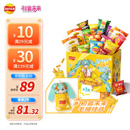 樂事（Lay's）x初音未來聯(lián)名 生日慶典 毛絨掛件禮盒