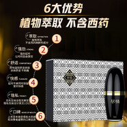 NO17男士外用延時(shí)噴劑液升級(jí)款男性延遲噴霧環(huán)噴劑伊久持皇官方網(wǎng)品正 盡情版延時(shí)噴劑一瓶裝【不麻不辣，讓愛更盡興】