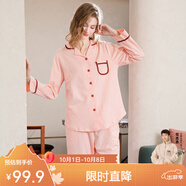芬騰 睡衣女純棉學(xué)生季簡(jiǎn)約純色長(cháng)袖長(cháng)褲翻領(lǐng)全棉開(kāi)衫家居服套裝 蝦粉 XL
