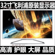 LG32MB25VQ 大屏帶HDMI音頻接口可接電腦/PS4/電視盒/顯示器  95新 【第5款】32寸飛利浦3201 經(jīng)典款 穩定耐
