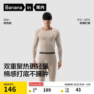 蕉內(nèi)熱皮3系男女士保暖內(nèi)衣套裝棉感秋衣秋褲鎖溫棉感打底衣秋冬季