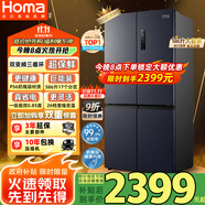奧馬（Homa）586升大容量寬幅變溫一級能效雙變頻節(jié)能省電風(fēng)冷無霜除菌四開門十字對開門家用電冰箱雙開門 冰箱