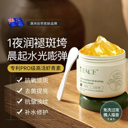 iFACE澳洲進(jìn)口睡眠面膜涂抹免洗提亮去黃緊致抗老膠原 一瓶