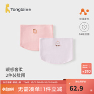童泰（TONGTAI）嬰兒護(hù)肚圍寶寶一體式腹圍男童女童護(hù)肚防涼無骨肚兜2件裝 粉紫 6