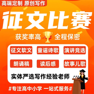 文章代寫(xiě)寫(xiě)作工作總結征文述職報告申請書(shū)PPT制作工作報告排版 結題