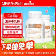 Bio Island佰澳朗德 嬰幼兒童液體牛乳鈣膠囊 90粒*2瓶 澳洲進口