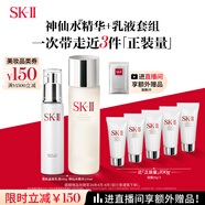 SK-II神仙水230ml+美膚乳液100g化妝品全套sk2水乳護(hù)膚品套裝禮盒skii
