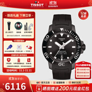 天梭（TISSOT）【官方授權(quán)店】瑞士手表 海星系列潛水手表螺旋表冠自動機械男表 【龔俊同款】T120.407.37.051.00