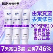 波普專研【迪麗熱巴推薦】波普專研色修活性抗菌肽牙膏2.0溶漬清新口氣 默認(rèn)香型規(guī)格 1支-多效護(hù)理紫色膏體牙膏100g