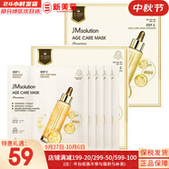 JMsolution面膜積雪草安瓶急救去痘印補水保濕舒緩修復肌司研貼片學生男女 JM時光煥顏三亢面膜2盒 10片