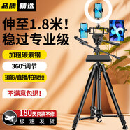 躍路三腳架手機直播支架落地式相機三腳架多功能直播設備戶(hù)外直播拍攝手機架子多機位帶補光燈 1.7米旗艦12吋補光燈款2手機+加長(cháng)平板+話(huà)筒桿 標配