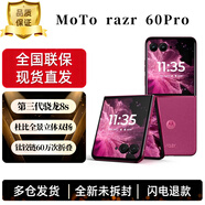 摩托羅拉（Motorola）【張凌赫同款】聯(lián)想moto razr 60 pro 4英寸AI大外屏 5000萬(wàn)雙主攝 第六代折疊屏手機 哥特玫瑰 16GB+1TB
