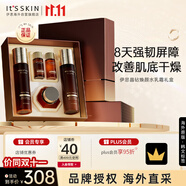 伊思（It’s skin）晶鉆血竭煥顏修護水乳套盒 滋潤緊致抗皺淡化細紋進(jìn)口中秋禮物