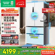 容聲517升雙凈法式多門四開門超薄零嵌入式電冰箱家用一級能效風冷無霜節(jié)能BCD-517WD2MPQLA白國家補貼