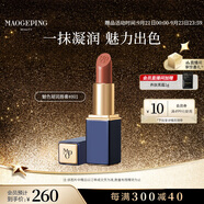 毛戈平魅色凝潤唇膏801烏龍奶杏3.8g口紅潤澤持久保濕生日禮物中秋禮品
