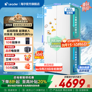 海爾（Haier）冰箱出品502升雙系統(tǒng)594mm超薄零嵌521悅己系列Leader冰箱十字四開門一級(jí)節(jié)能全域自然凈Pro大容量 502升+阻氧干濕分儲(chǔ)+三檔變溫+全域自然凈Pro
