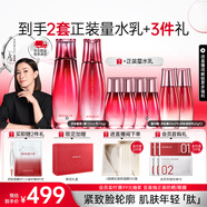 丸美多肽抗皺提拉緊致補水保濕護膚品水乳套裝禮盒化妝品生日禮物女 【現(xiàn)貨速遞】水+乳