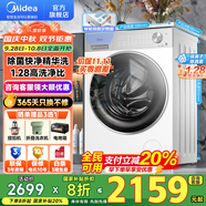 美的（Midea）滾筒洗衣機(jī)全自動(dòng)家用10公斤大容量 巴氏除菌洗 高溫筒自潔一級(jí)變頻節(jié)能 以舊換新 【單洗滾筒式L1pro】1.28洗凈比+多重除菌螨
