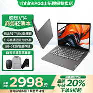 ThinkPad揚(yáng)天聯(lián)想筆記本電腦 V14可選V15L15可選異能者E14H 小新品旗艦高性能輕薄本學(xué)生游戲辦公設(shè)計(jì)電腦  V14 R5-7430U/8G/512G/w11 輕薄便攜 帶OFFICE軟件