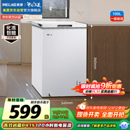 美菱（MeiLing）100升低霜家用冰柜冷藏冷凍轉(zhuǎn)換單溫冷柜-35°速凍一級(jí)能效節(jié)能租房小冰箱BC/BD-100DT白國(guó)家補(bǔ)貼