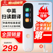 阿爾法蛋高速詞典筆D1s英語(yǔ)點(diǎn)讀筆翻譯筆掃描筆中小學(xué)生詞典筆英漢電子辭典學(xué)習(xí)筆學(xué)習(xí)機(jī)翻譯掃學(xué)單詞機(jī) 高速詞典筆D1s 32GB