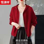 恒源祥連帽羊毛針織開衫女短款衛(wèi)衣外套2025早秋小個(gè)子雙拉鏈純色毛衣 酒紅色 2XL 建議129-138斤