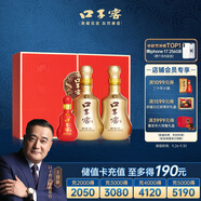 口子窖 十年型 兼香型白酒 50度 550ml*2瓶 禮盒裝【容量升級】中秋送禮