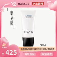 香奈兒（Chanel）正品柔和凈膚清潔毛孔洗面奶山茶花潔面乳5ML小樣七夕節禮物 山茶花 洗面奶 150ml