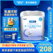 愛(ài)優(yōu)諾優(yōu)安力特殊醫學(xué)用途無(wú)乳糖配方奶粉敏寶營(yíng)養粉乳糖不耐受 ARA/DHA 400克1聽(tīng)