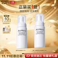 歐珀萊（AUPRES）臻粹輕齡水潤(rùn)潔面摩絲170ml 清潔保濕去角質(zhì)洗面奶生日禮物送女生