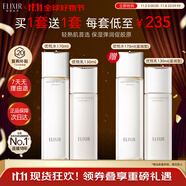 怡麗絲爾【雙11搶跑】膠原彈潤水乳護膚品套裝滋潤抗皺緊致補水保濕