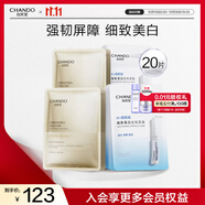 自然堂面膜組合凍干10片+煙酰胺安瓶10片修護(hù)美白淡化細(xì)紋護(hù)膚品