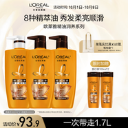 歐萊雅精油潤養洗發(fā)水柔順順滑滋潤頭發(fā)洗發(fā)露洗護套裝500ml*3