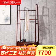 木中央 紅木家具 印尼黑酸枝 學(xué)名:闊葉黃檀 明式衣帽架 中式鞋柜一體掛衣架 臥室落地多功能實(shí)木 80*38*183cm