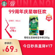 星巴克（Starbucks）哥倫比亞咖啡豆200g 中烘100%阿拉比卡豆 單一產(chǎn)地手沖黑咖啡