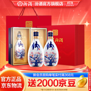 汾酒青花30復(fù)興版 清香型白酒送禮商務(wù)宴請高端禮盒 53度 500mL 2瓶 試點(diǎn)60周年雙瓶紅色禮盒