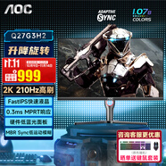 AOC 27英寸 2K原生180Hz高刷電競(jìng)顯示器Fast IPS硬件低藍(lán)光面板 外接筆記本電腦游戲高清屏幕Q27G11E 【滿血】2K/210Hz/Q27G3H2/升降旋轉(zhuǎn)